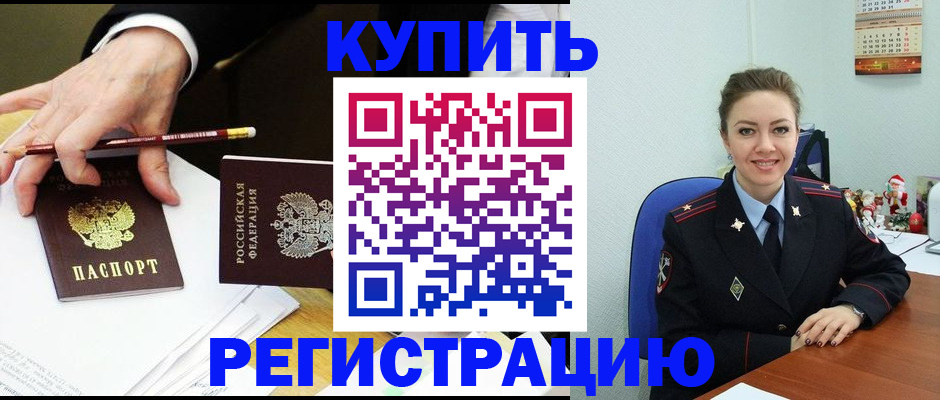 найти адрес прописки в Большом Камне