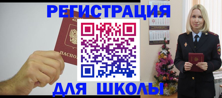 прописка от собственника в Большом Камне