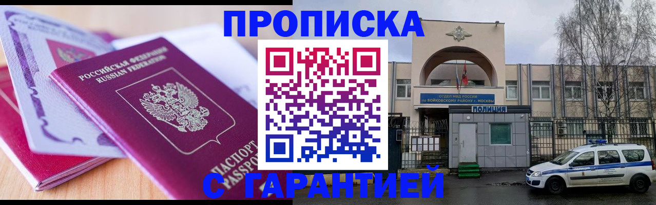 временная регистрация надежно в Большом Камне